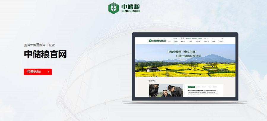 中储粮官网-完美体育唯一官网_完美online(中国)案例 中储粮官网-完美体育唯一官网_完美online(中国)案例