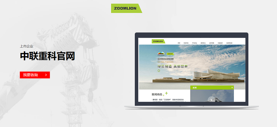 中联重科官方网站——完美体育唯一官网_完美online(中国)案例 中联重科官方网站——完美体育唯一官网_完美online(中国)案例