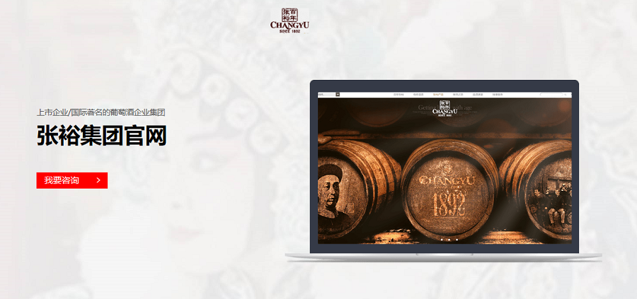 张裕集团官方网站——完美体育唯一官网_完美online(中国)案例 张裕集团官方网站——完美体育唯一官网_完美online(中国)案例