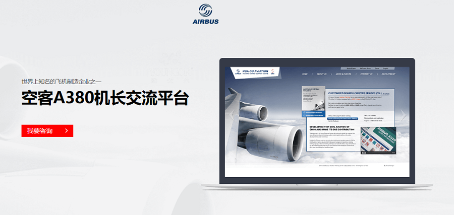 空客A380机长交流平台——完美体育唯一官网_完美online（中国）案例