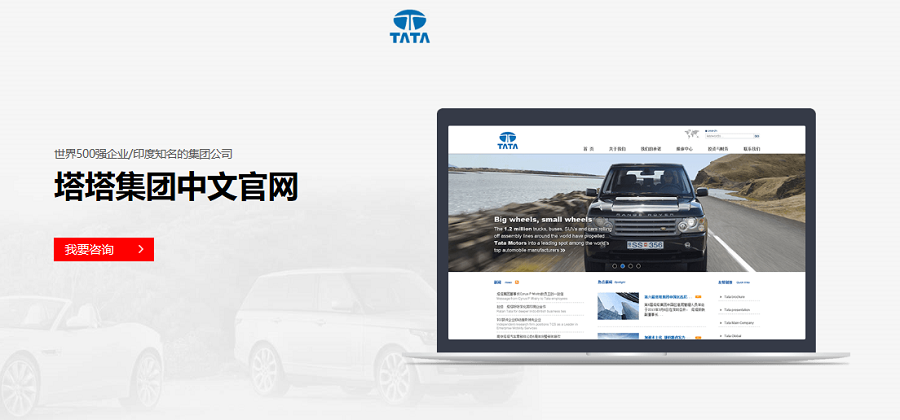 塔塔集团中文官网——完美体育唯一官网_完美online（中国）案例